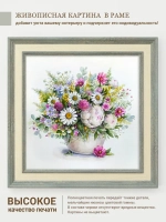 Картина на стену интерьерная на холсте 26*26 см