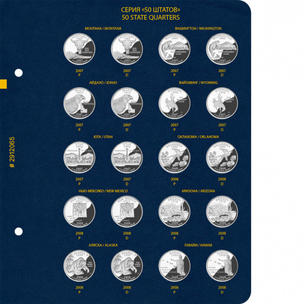 б/у альбом Albo Numismatico для 25 центов Штаты и территории США
