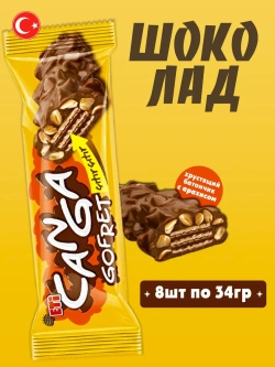 Шоколадный батончик с карамелью и арахисом Eti Canga (8шт)