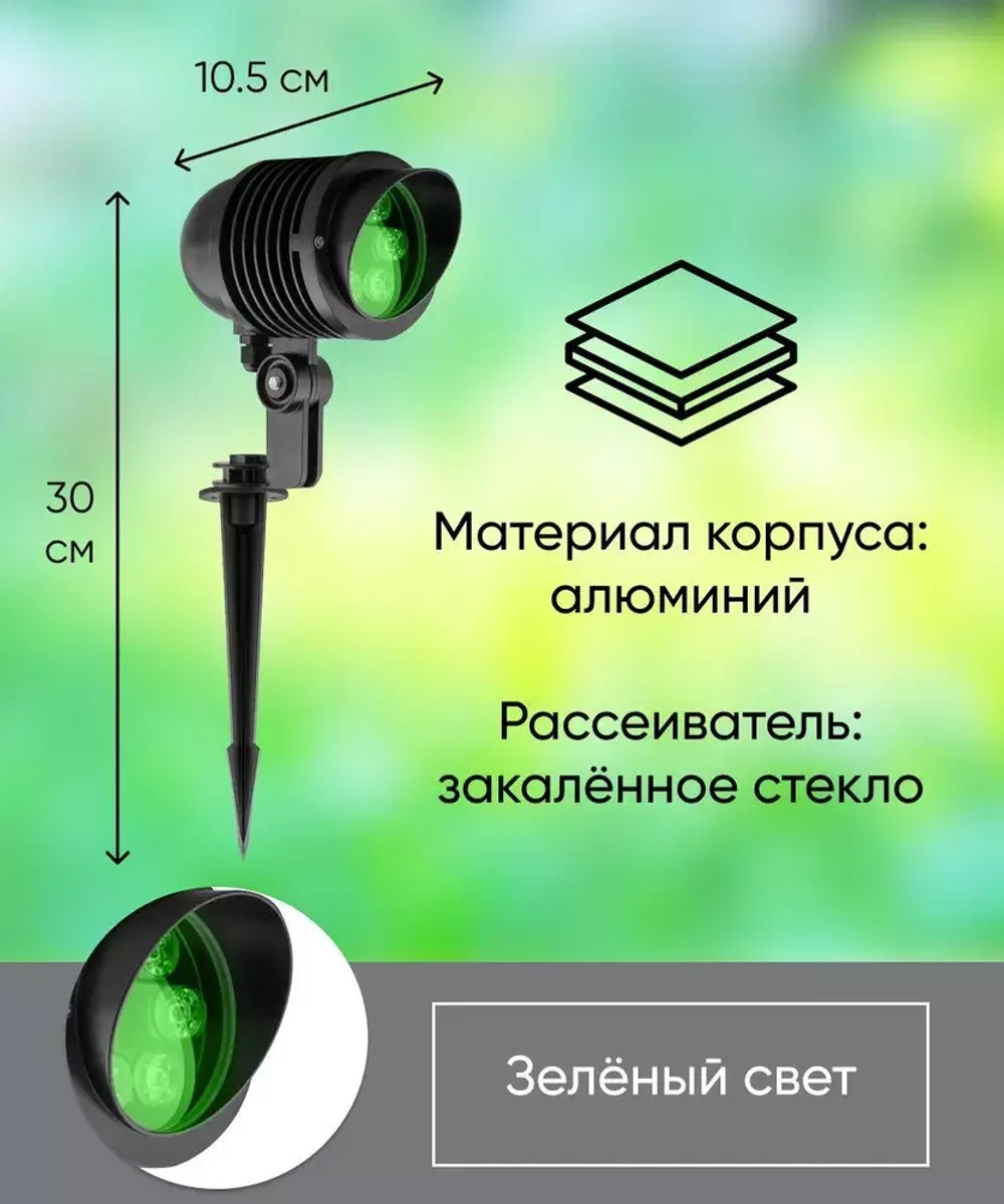 Светильник LED тротуарный (грунтовый) на колышке SP2705 6W зеленый 85-265V IP65 Feron