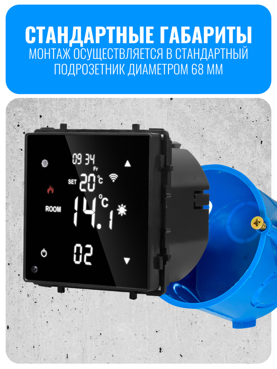 Умный Wi-Fi терморегулятор Smart Aura для котла отопления