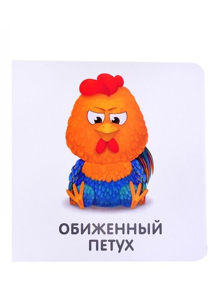 Книжки  картонки. Мои первые эмоции