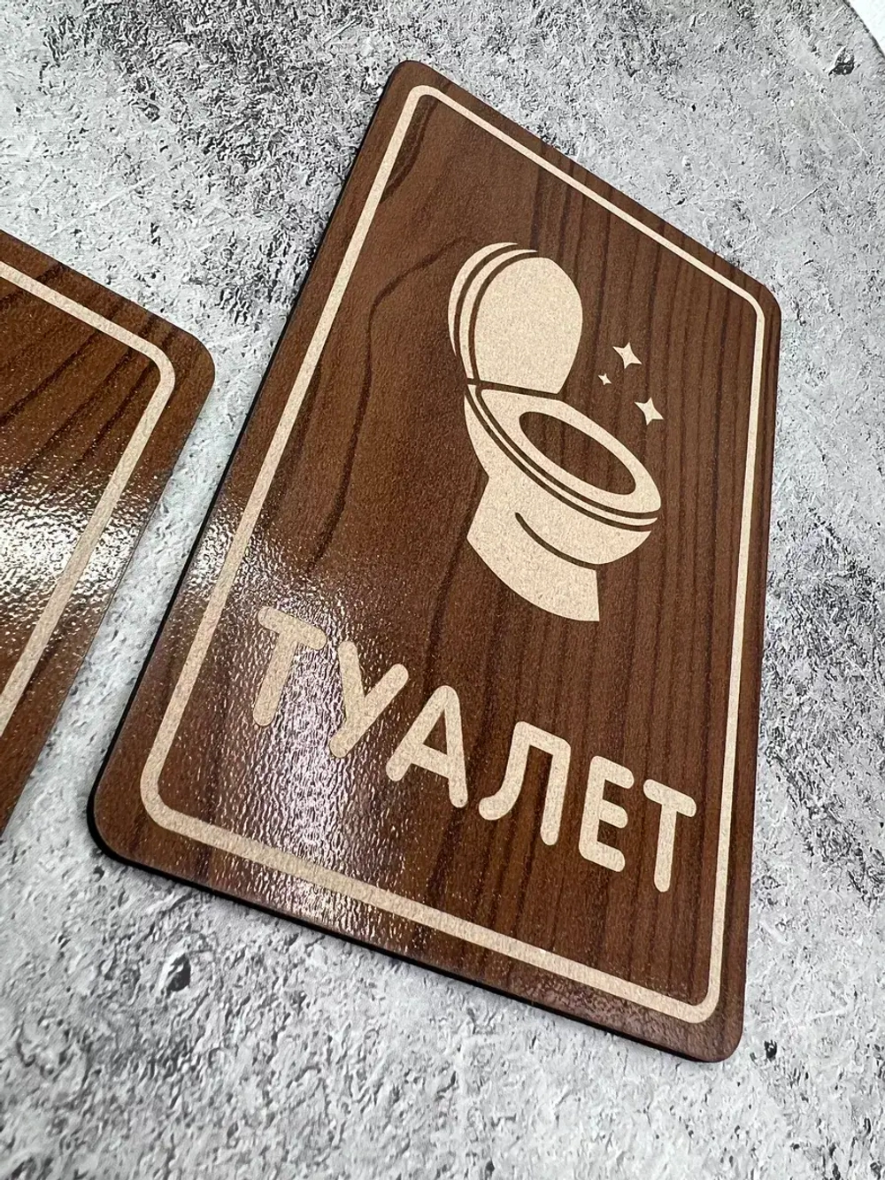 Табличка на дверь