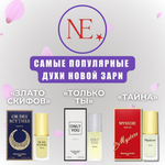 Новая Заря ЛАЗУРНЫЙ БЕРЕГ 100мл.муж Туалетная Вода