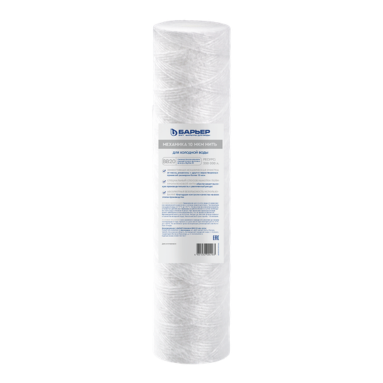 Картридж Big Blue 20", 10 мкм, механика, нить