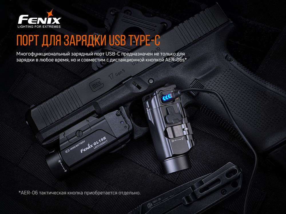 Пистолетный фонарь Fenix GL19R