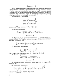 Сборник конкурсных задач по математике с анализом ошибок | П.С. Моденов