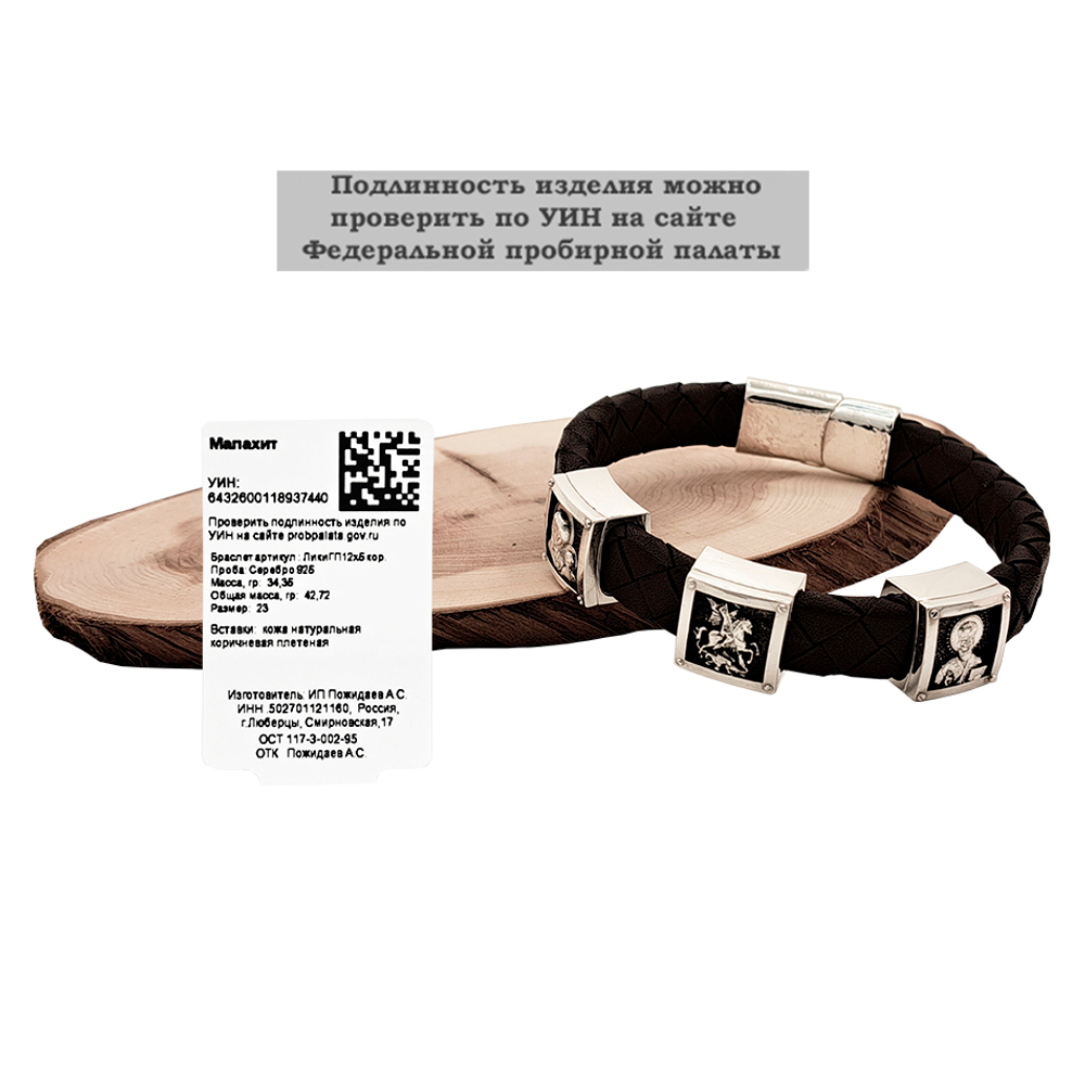 Браслет на руку недорого купить с доставкой