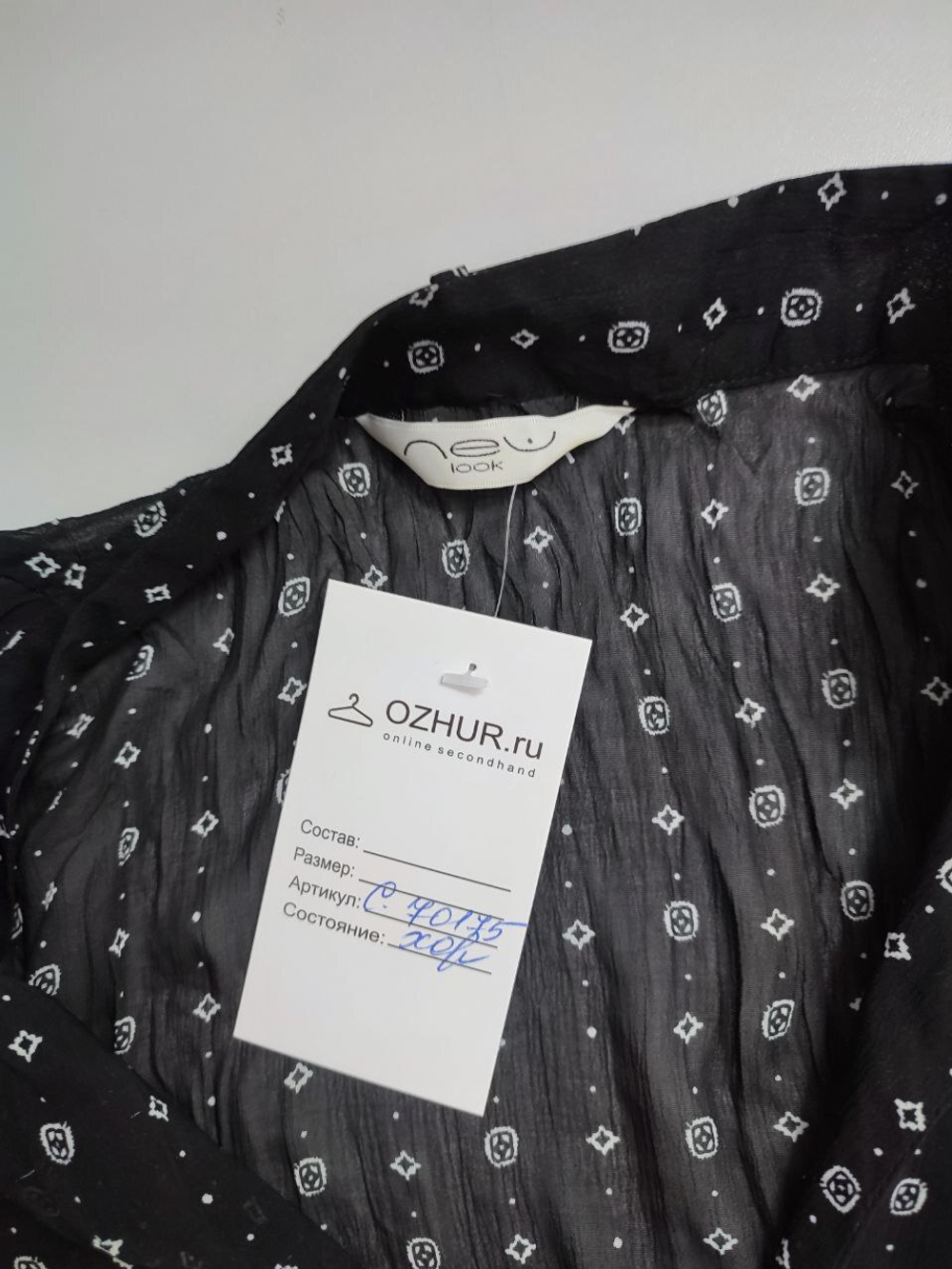 Блузка NEW LOOK с поясом 40 размер