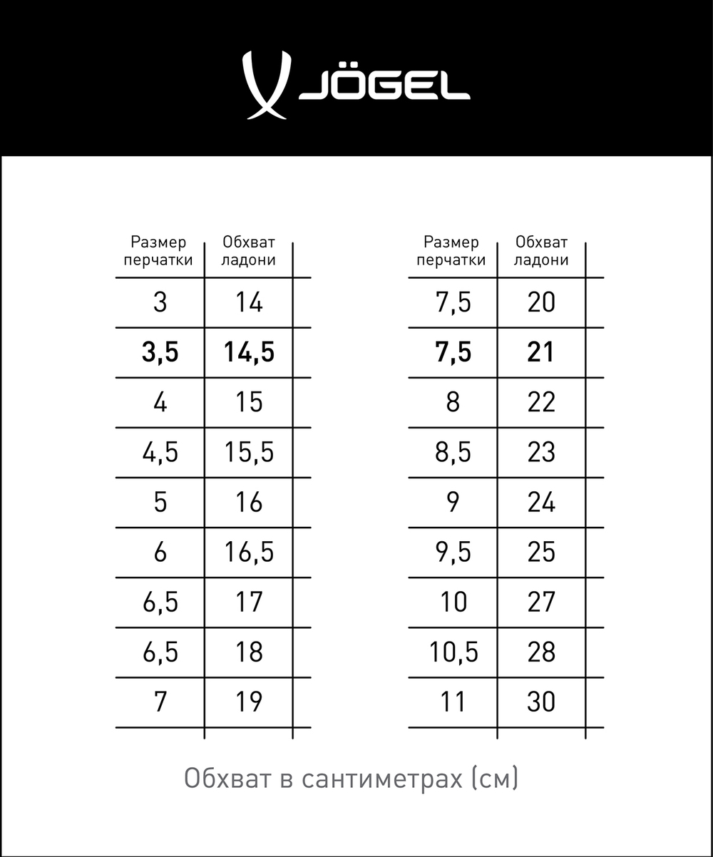 Перчатки вратарские Jogel Magnum SL4 Negative, белый (BC26)