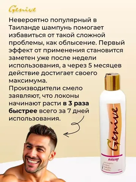 Профессиональный мужской шампунь от выпадения волос