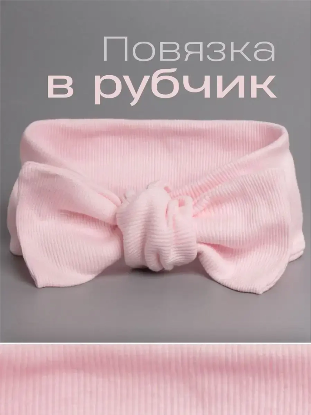 Повязка на голову для девочки солоха розовая