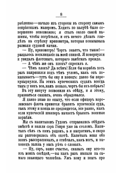 Копи царя Соломона | Хаггард Генри Райдер