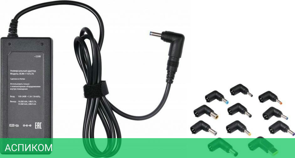Зарядное устройство для ноутбука Buro BUM-1107L70