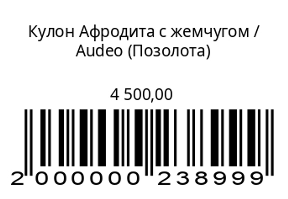 Кулон Афродита с жемчугом