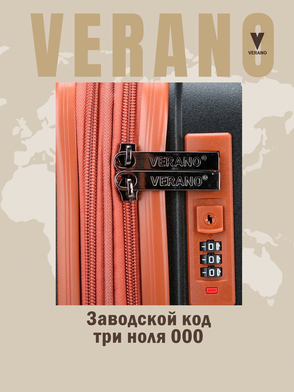 Чемодан большой "Verano" из полипропилена, съёмные колёса