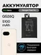 Аккумулятор для Google Pixel 9a 5100 mAh (G526Q)