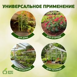 GFS-3-60 GREEN APPLE Поддержка для цветов 3 кольца 60см