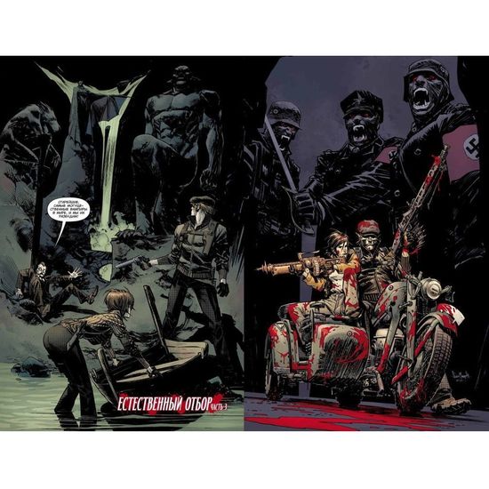 Комикс Американский Вампир. Книга 2