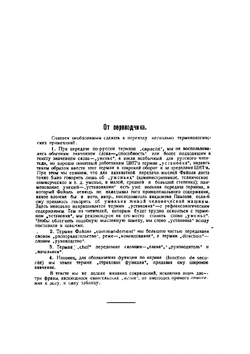 Общее и промышленное управление | Файоль Анри
