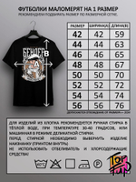 Футболка Остап Бендер