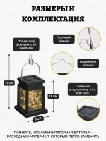 Светильник уличный декоративный "Фонарик" с гирляндой нить 3 метра