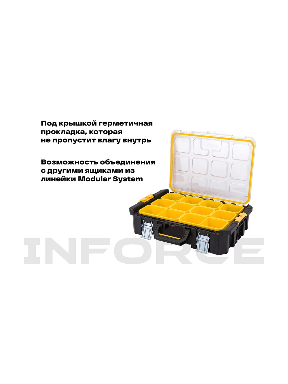 Органайзер с возможностью объединения в систему MODULAR SYSTEM Inforce 06-20-18