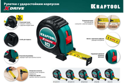 KRAFTOOL  X-Drive 5м х 19мм, Рулетка (34122-05-19)