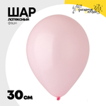 Шар латексный Фэшн 30 см (Розовый)