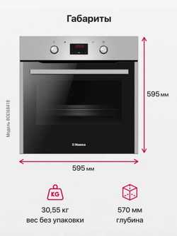 Духовой шкаф Hansa BOEI68418