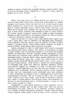 Кругом света, ч. 2, в. 1. По Европе: Швеция, Норвегия, Дания, Великобритания, географическая хрестоматия | И. Горбунов-Посадов; Е. Горбунова