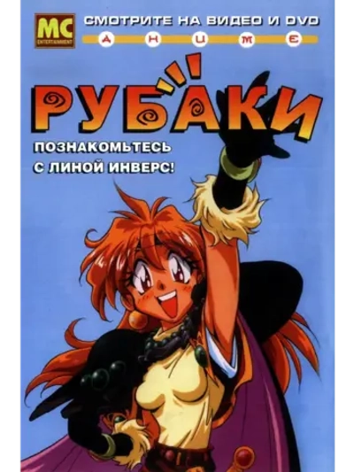 Рубаки, 3 сезон (1995-2009) (5 DVD)