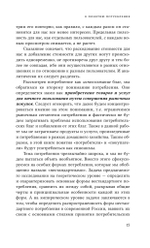 Нестандартное потребление