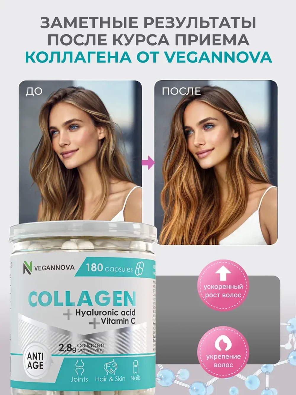 Набор Коллаген+витамин С (180 капсул) и Омега-3 (180 капсул)