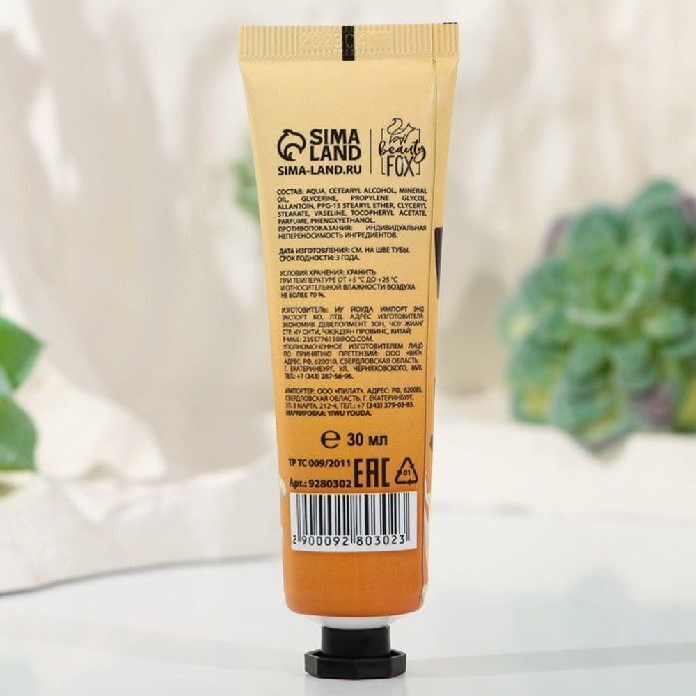 Крем для рук Candy Food с ароматом молочного шоколада - 30 мл.