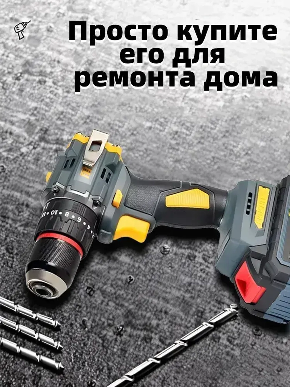 Шуруповерт, 20 В, 60 Нм, 2 АКБ