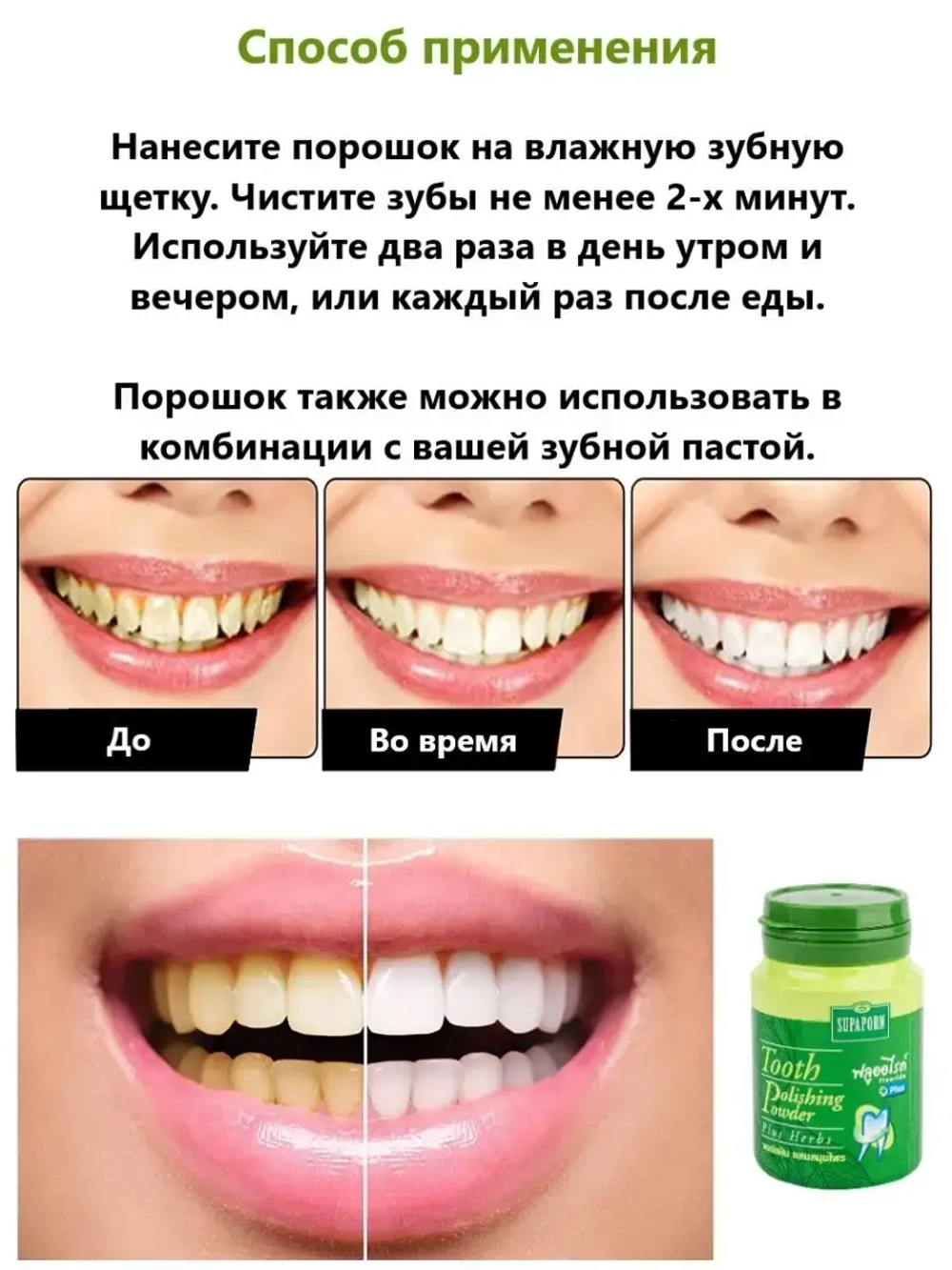 Тайский зубной порошок с панцирем каракатицы 90мл