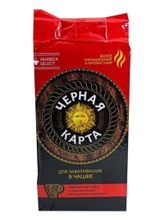 Кофе молотый Черная Карта для заваривания в чашке 250 г