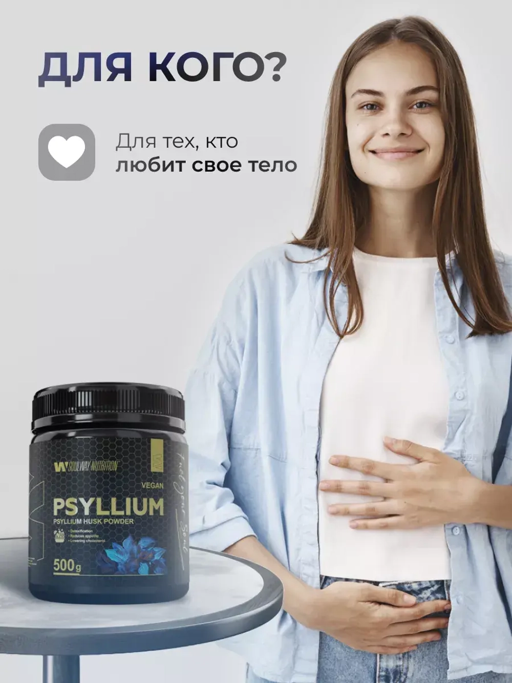 Псиллиум 500 г