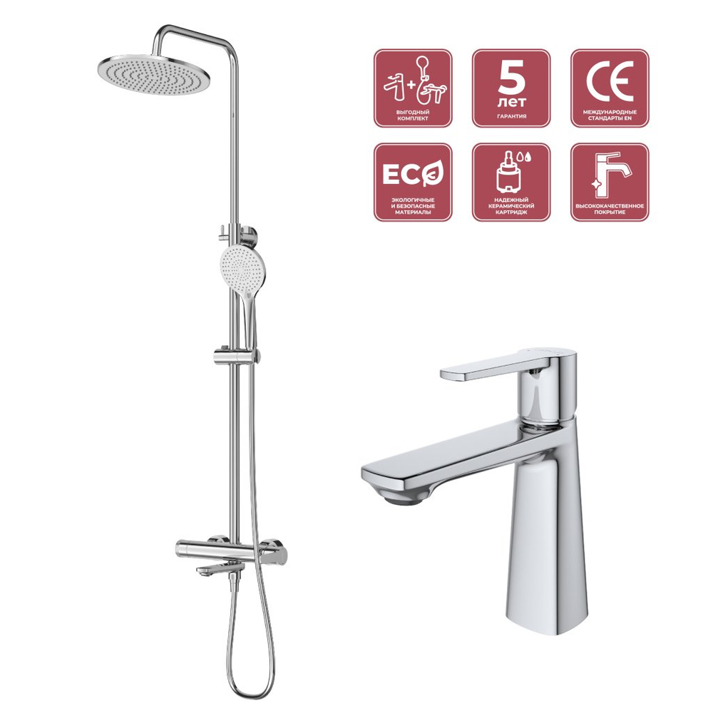 Комплект смесителей для ванной комнаты CEZARES LUX-CVD/LS-01