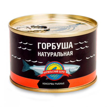 Горбуша натуральная "Курильский берег", 250 гр