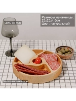 Деревянная менажница с 4 отсеками из кедра