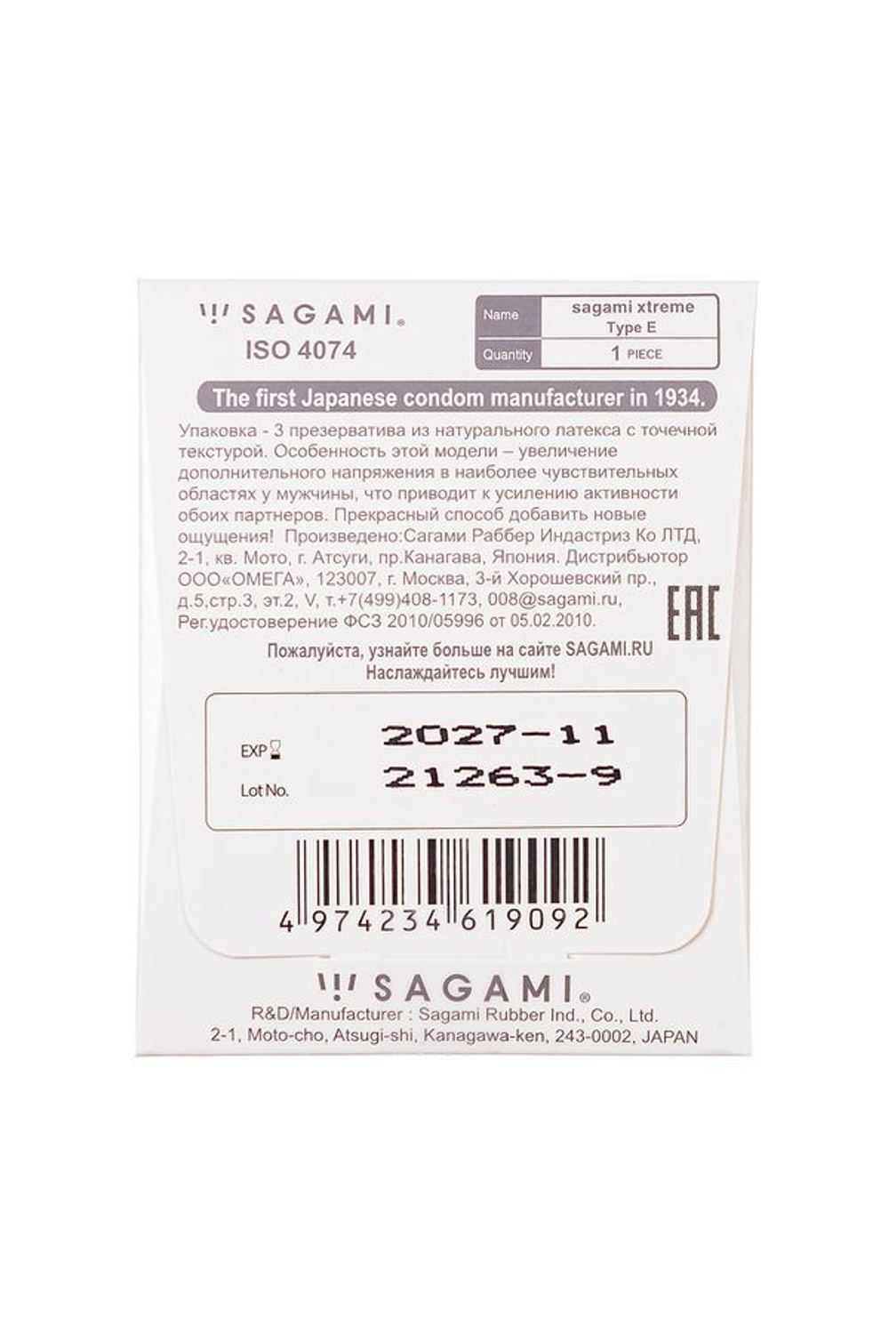 Презервативы Sagami Xtreme Type-e точечные 1 шт.