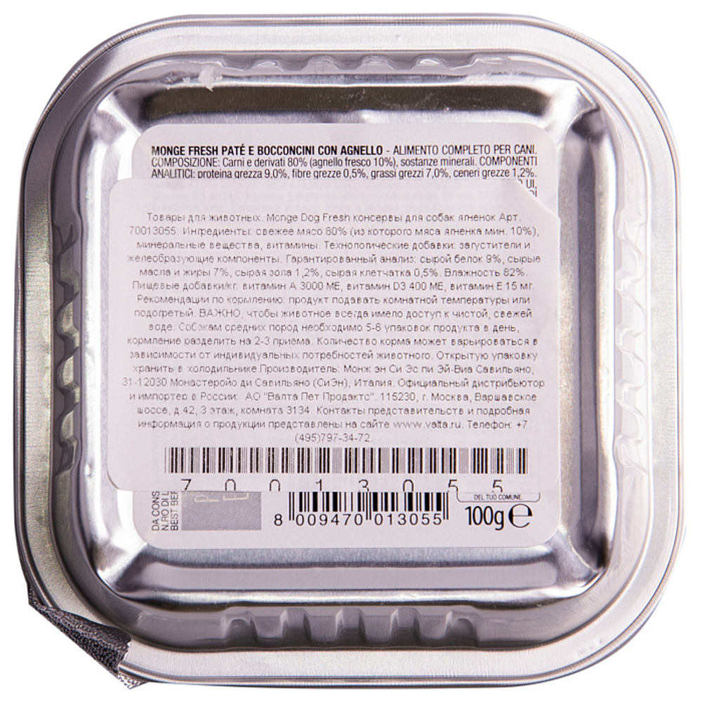 Влажный корм консервы для собак с ягненком Monge Dog Fresh 0,1кг