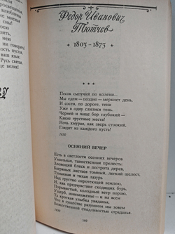 И будет вечен вольный труд... Стихи русских поэтов о родине