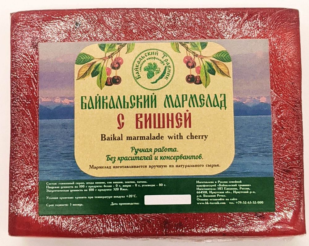 Байкальский мармелад с вишней