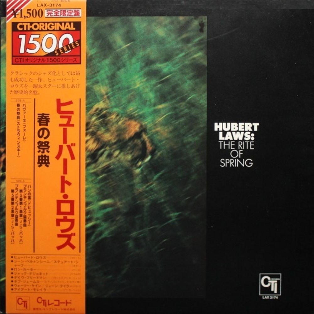 Hubert Laws / The Rite Of Spring (LP)