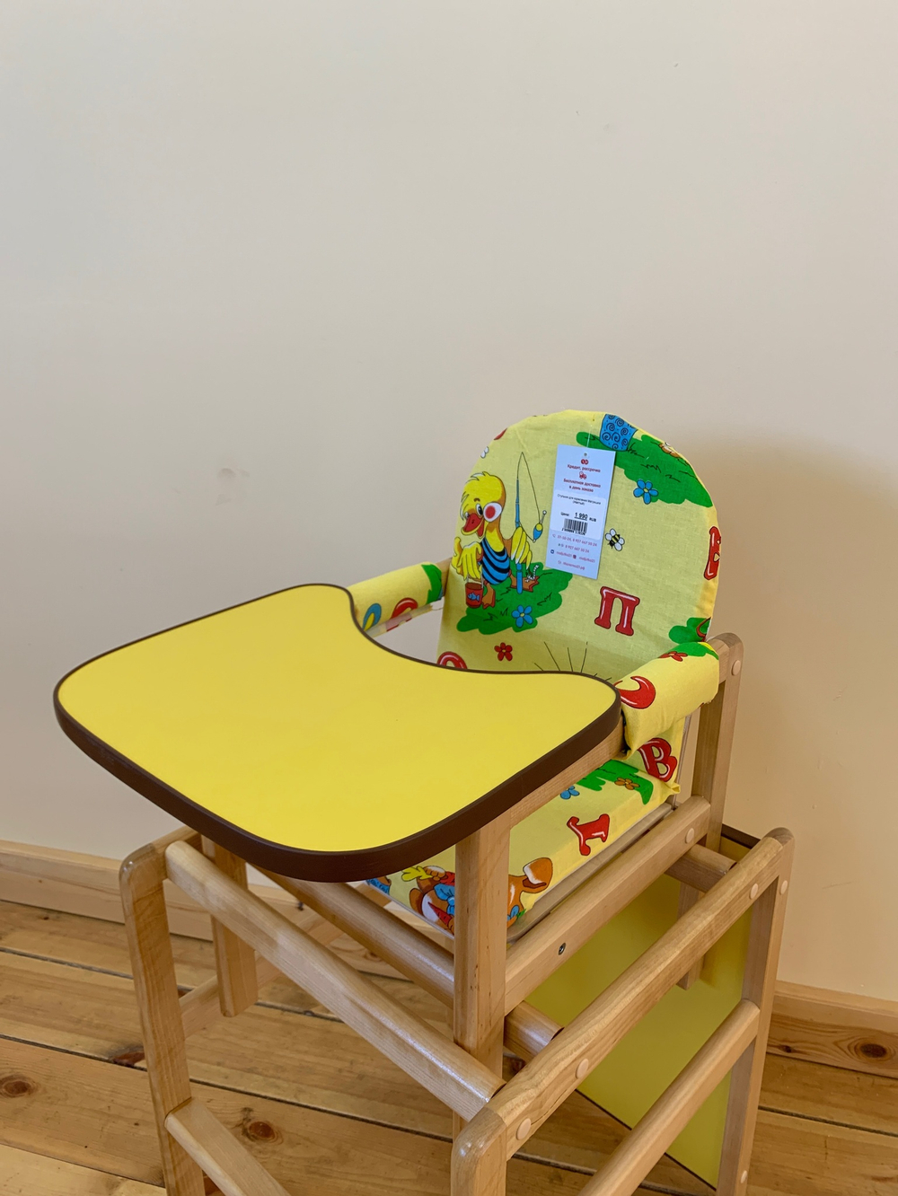 Стульчик для кормления Матрешка (Желтый)