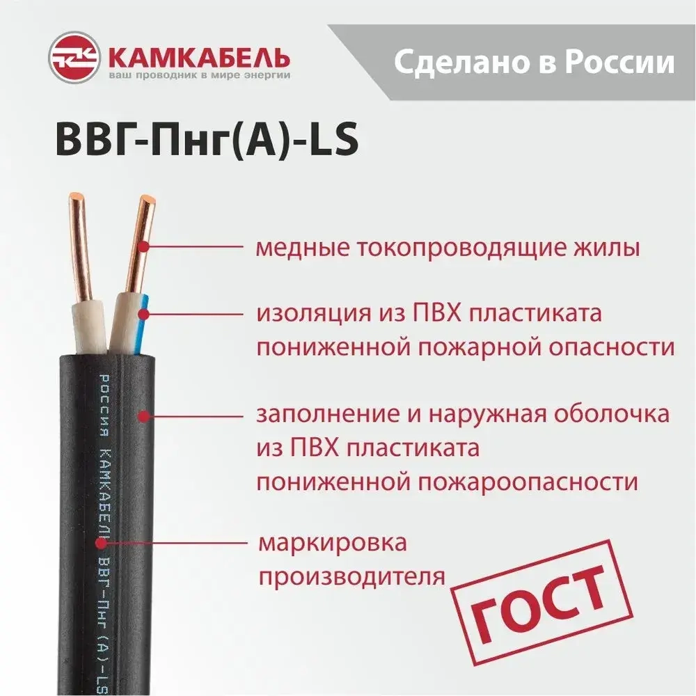 Камкабель Силовой кабель ВВГ-Пнг(А)-LS 2 x 1.5 мм², 10 м, 810 г