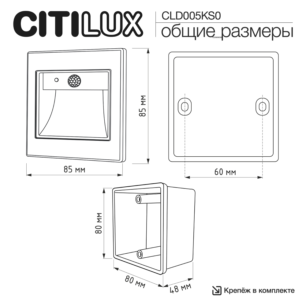 Citilux Скалли CLD005KS0 Встраиваемый светильник с датчиком движения Белый
